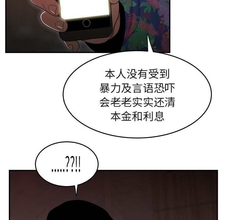 《致命牢笼》漫画 第4话