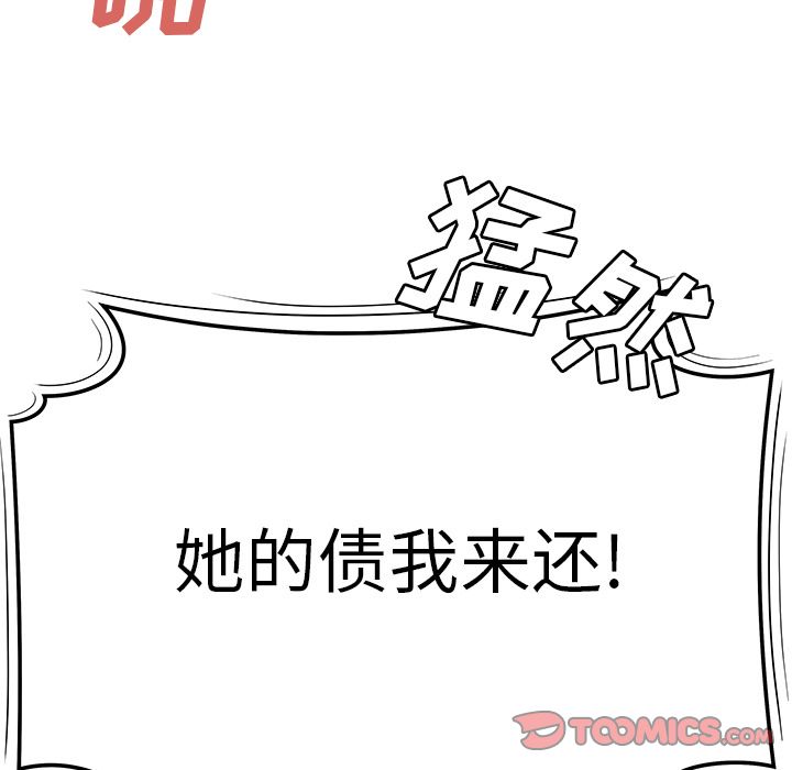 《致命牢笼》漫画 第4话