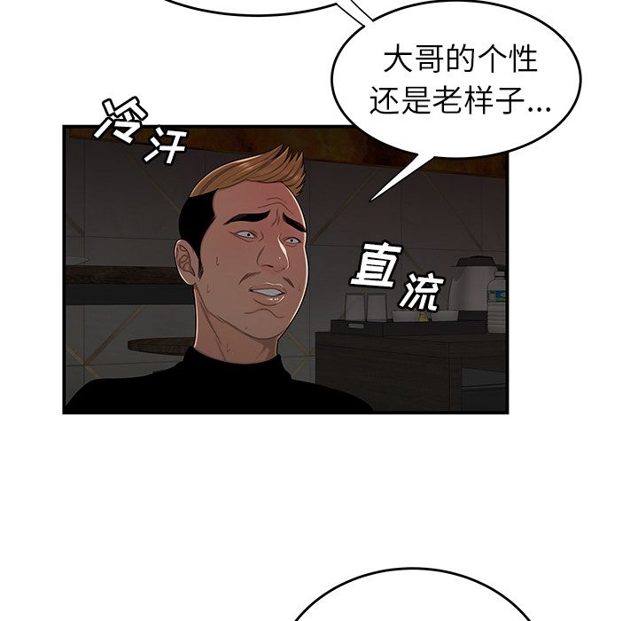《致命牢笼》漫画 第4话