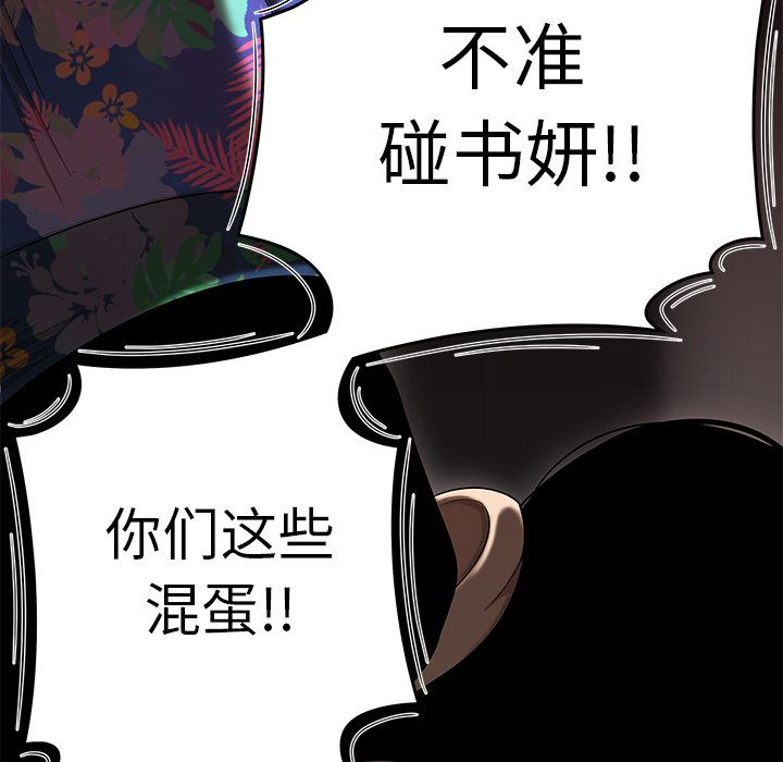《致命牢笼》漫画 第4话