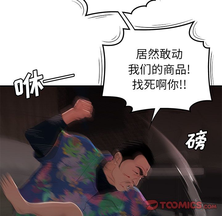 《致命牢笼》漫画 第4话