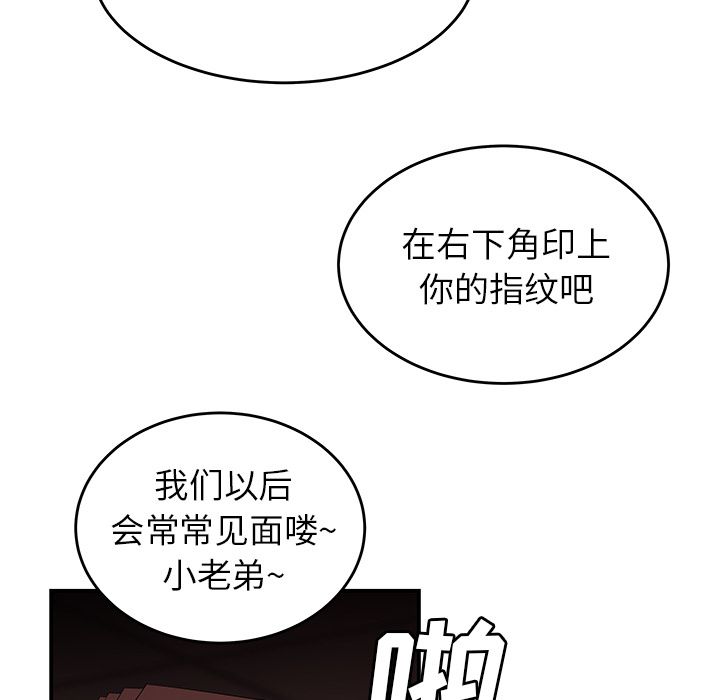 《致命牢笼》漫画 第4话