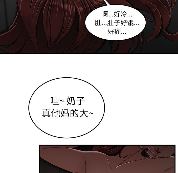 《致命牢笼》漫画 第4话