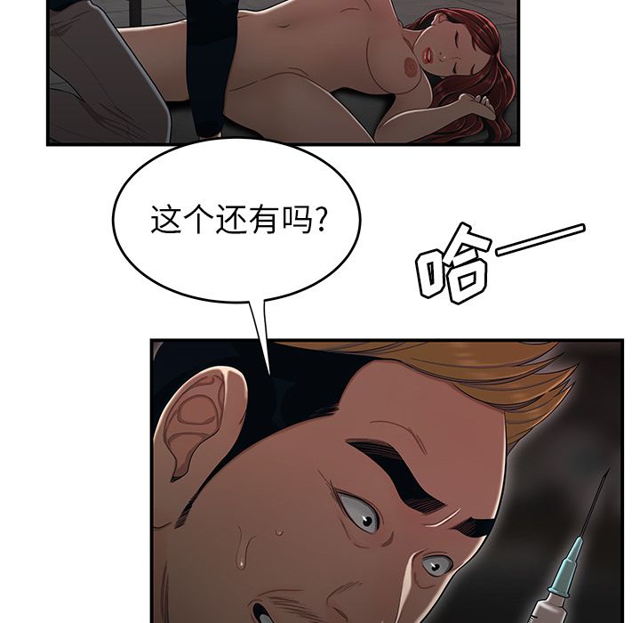 《致命牢笼》漫画 第4话