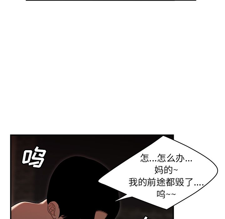 《致命牢笼》漫画 第4话