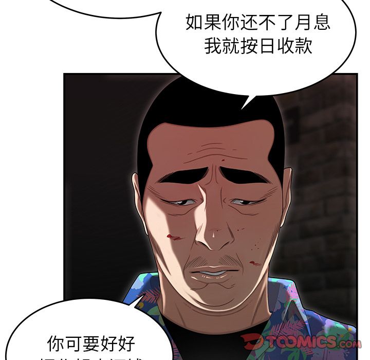 《致命牢笼》漫画 第4话