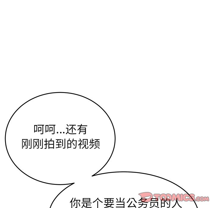《致命牢笼》漫画 第4话