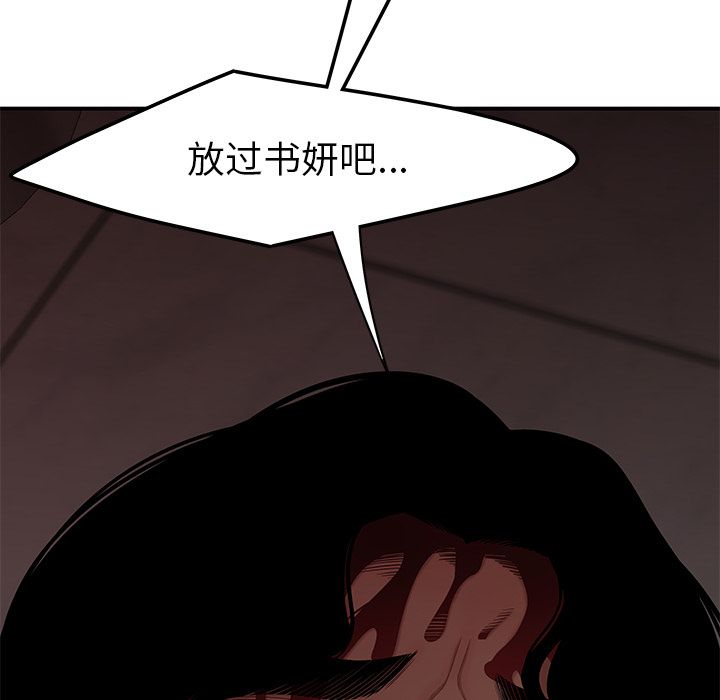 《致命牢笼》漫画 第4话