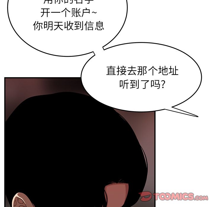 《致命牢笼》漫画 第4话