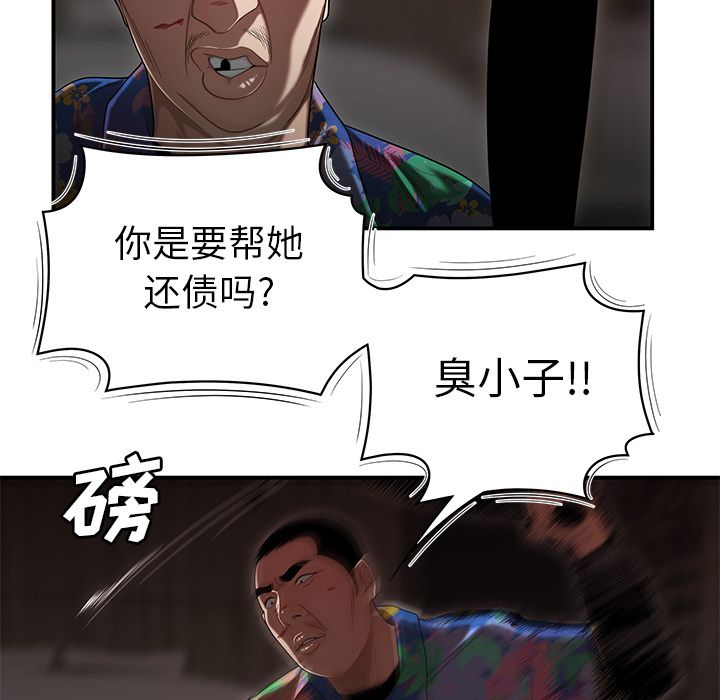 《致命牢笼》漫画 第4话