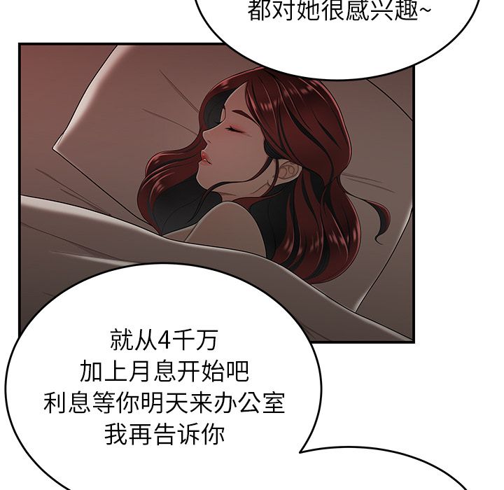《致命牢笼》漫画 第4话