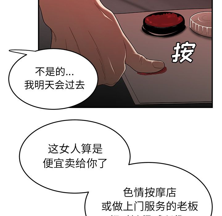《致命牢笼》漫画 第4话