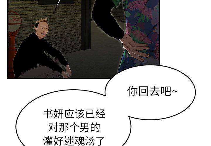 《致命牢笼》漫画 第4话