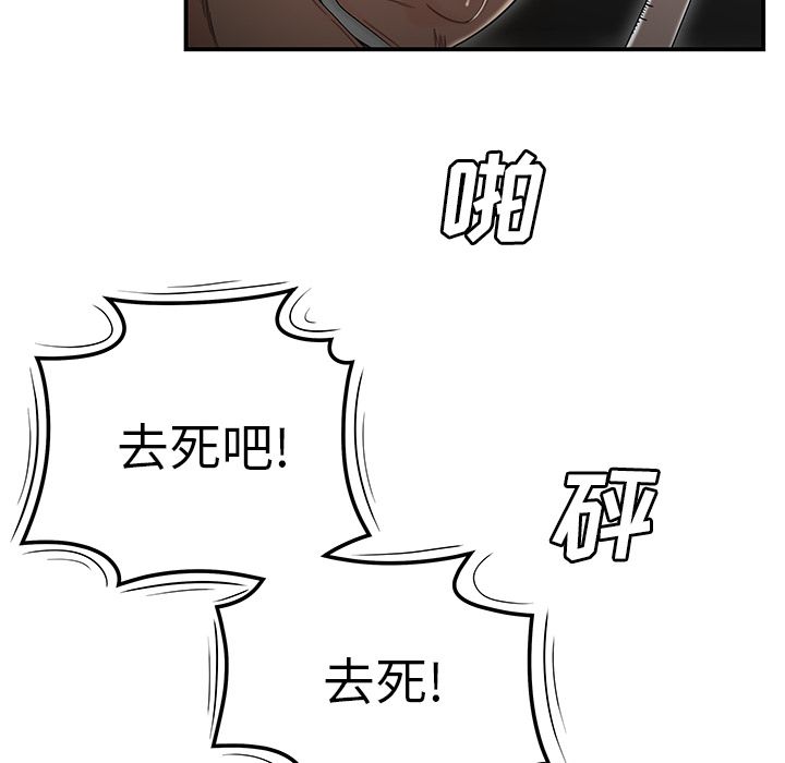 《致命牢笼》漫画 第4话