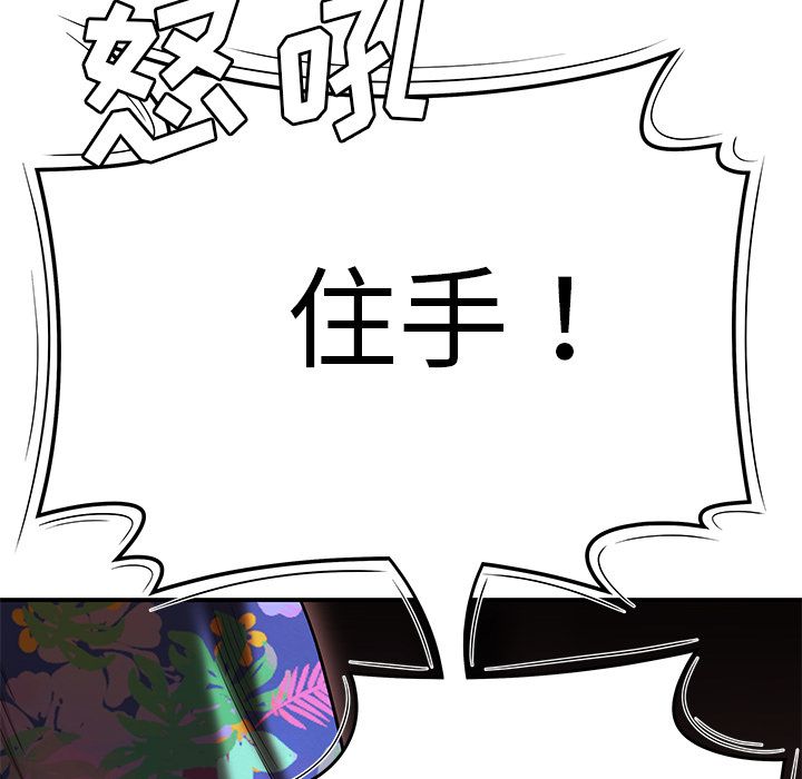 《致命牢笼》漫画 第4话