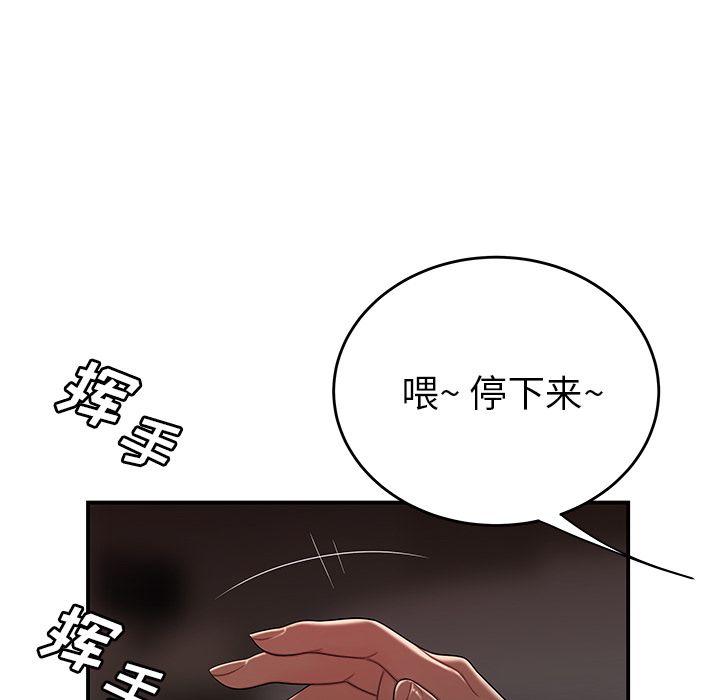 《致命牢笼》漫画 第4话