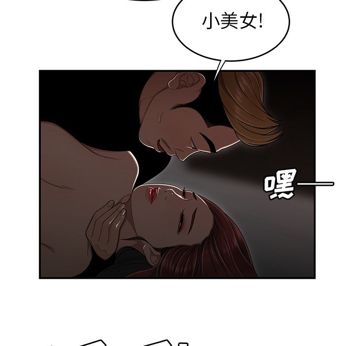 《致命牢笼》漫画 第4话