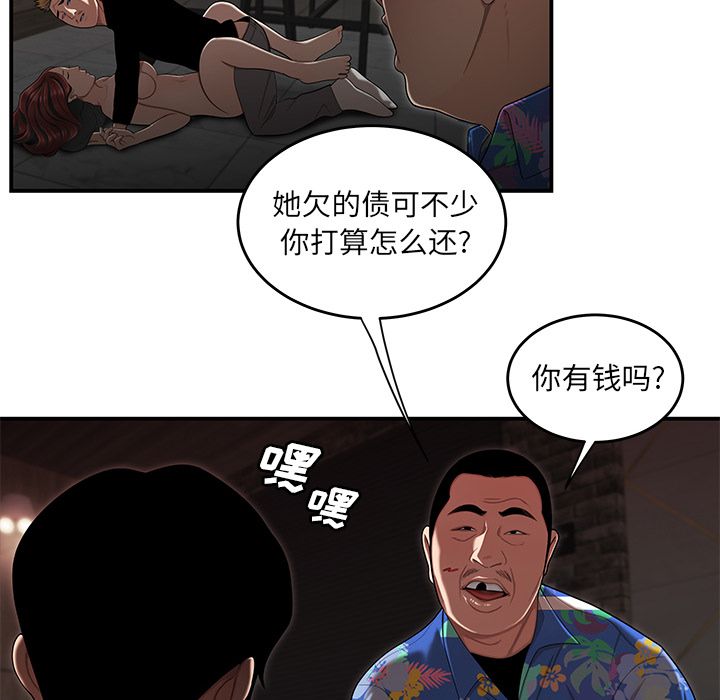 《致命牢笼》漫画 第4话