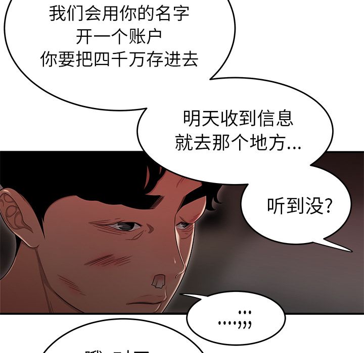 《致命牢笼》漫画 第4话