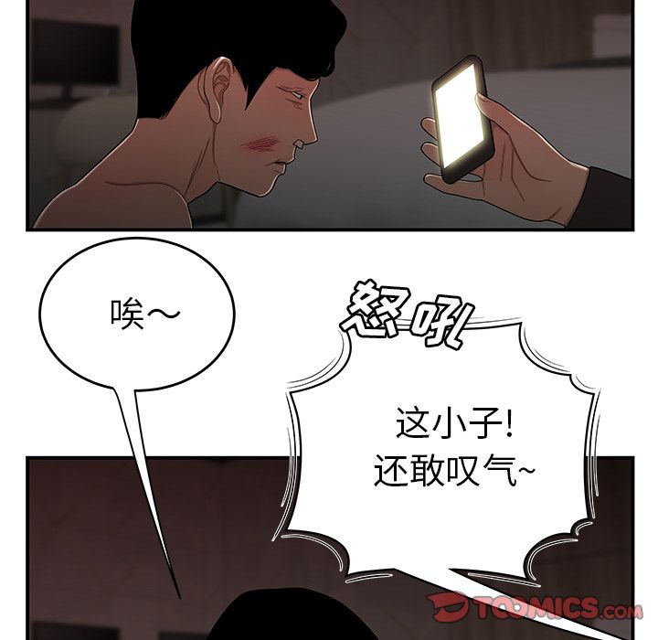 《致命牢笼》漫画 第4话