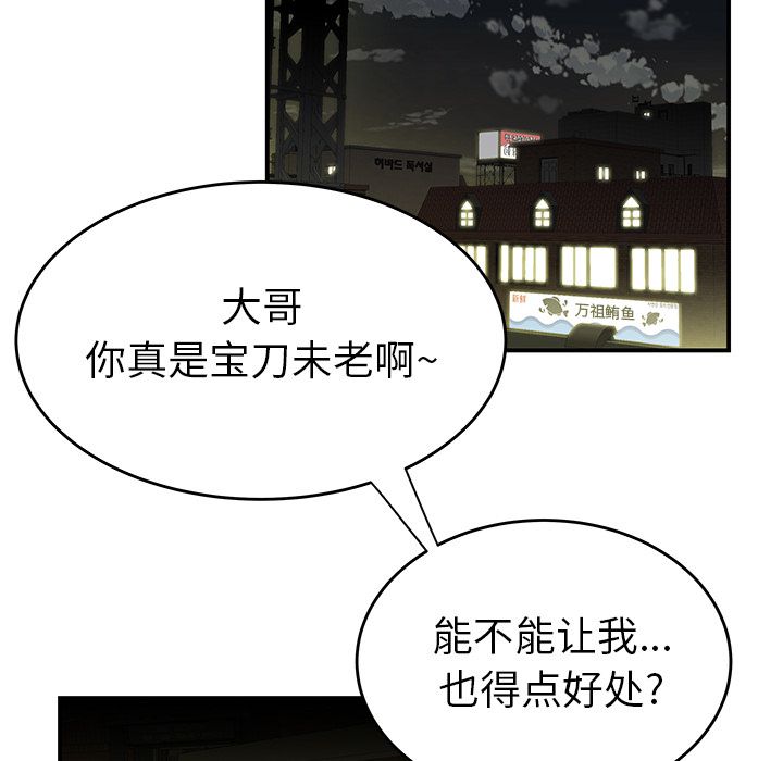 《致命牢笼》漫画 第4话