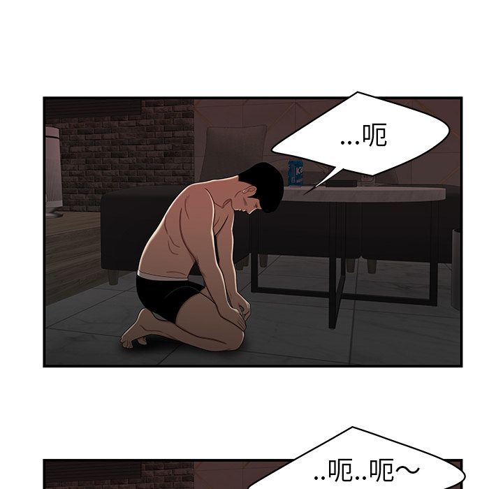 《致命牢笼》漫画 第4话