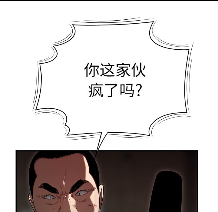 《致命牢笼》漫画 第4话