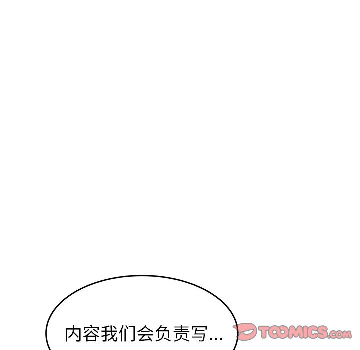 《致命牢笼》漫画 第4话