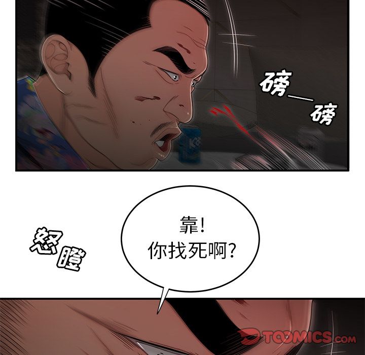 《致命牢笼》漫画 第4话