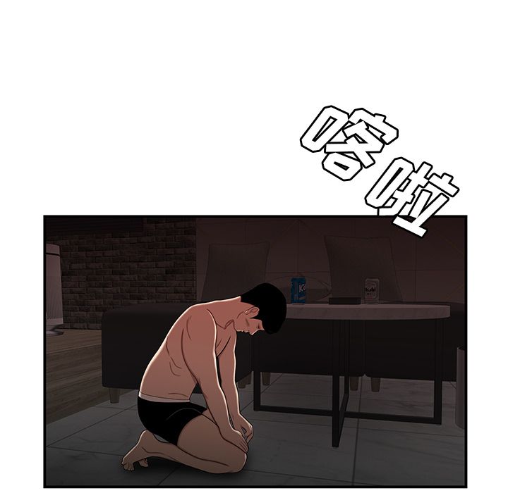 《致命牢笼》漫画 第4话