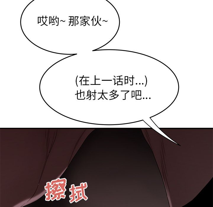 《致命牢笼》漫画 第4话