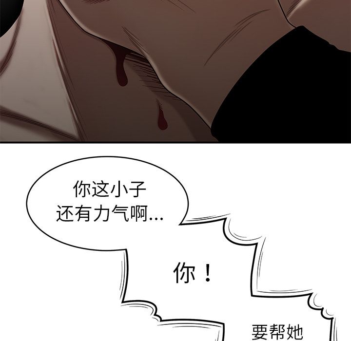 《致命牢笼》漫画 第4话