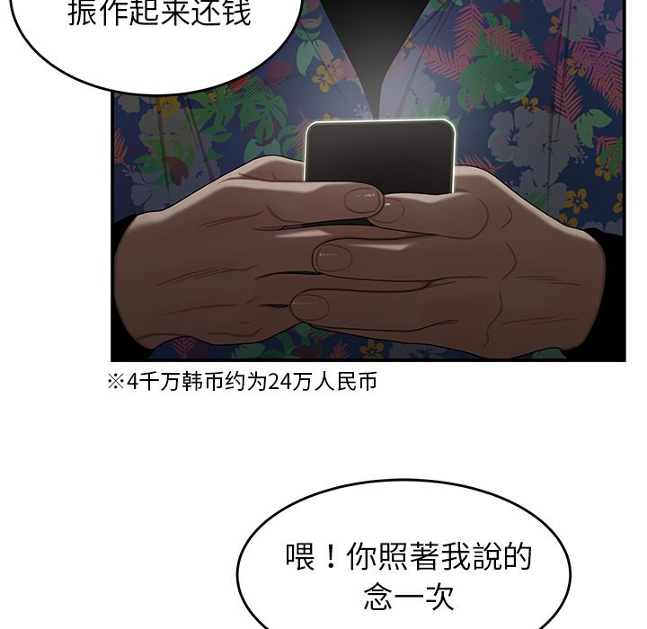 《致命牢笼》漫画 第4话