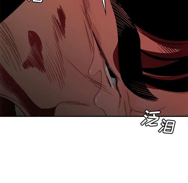 《致命牢笼》漫画 第4话
