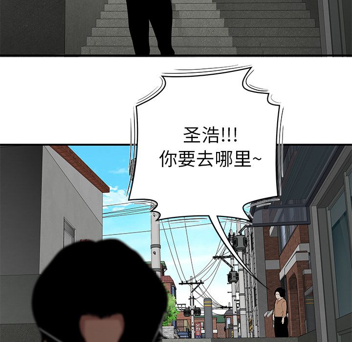 《致命牢笼》漫画 第5话