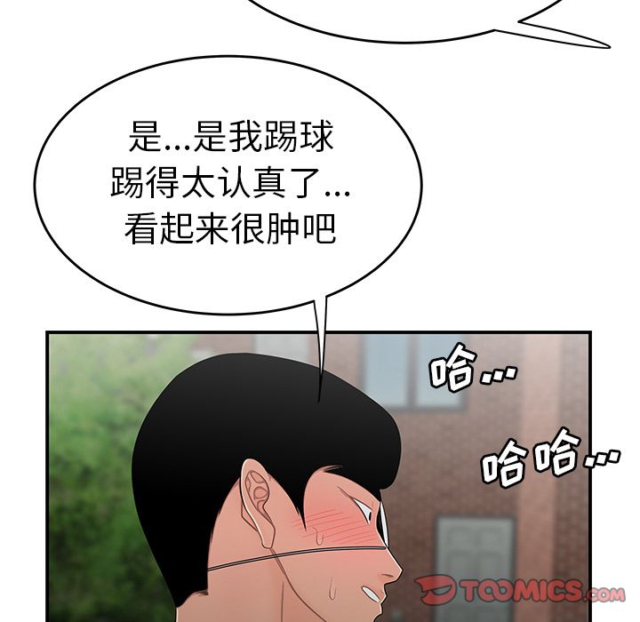 《致命牢笼》漫画 第5话