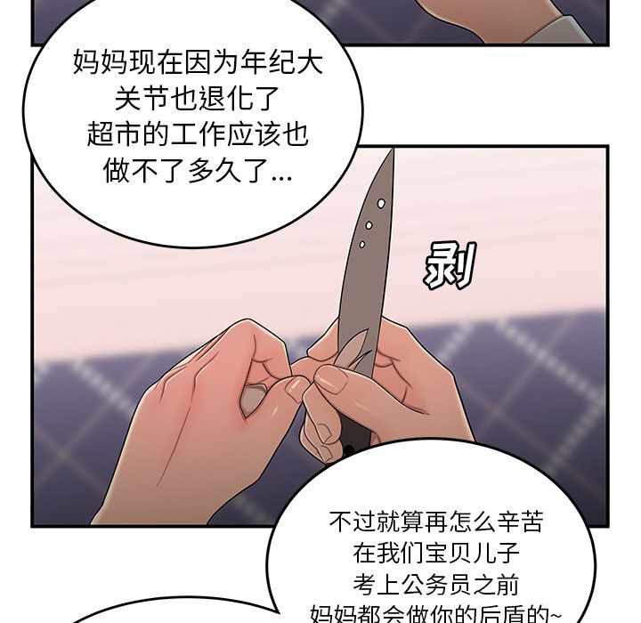 《致命牢笼》漫画 第5话