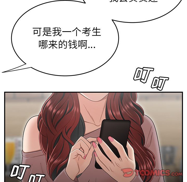 《致命牢笼》漫画 第5话