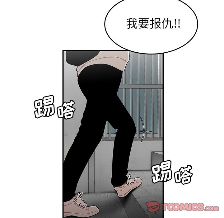 《致命牢笼》漫画 第5话