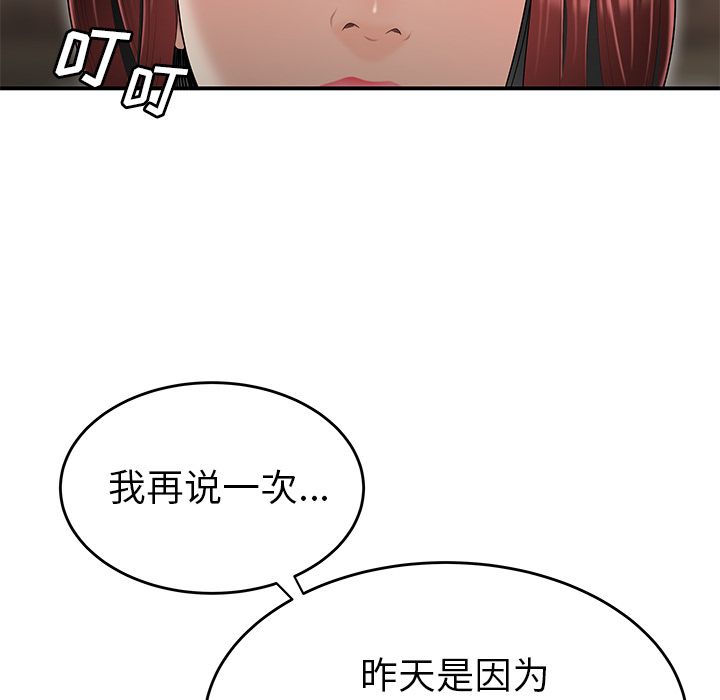 《致命牢笼》漫画 第5话