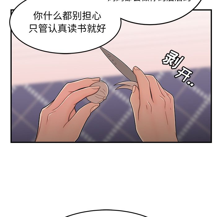 《致命牢笼》漫画 第5话