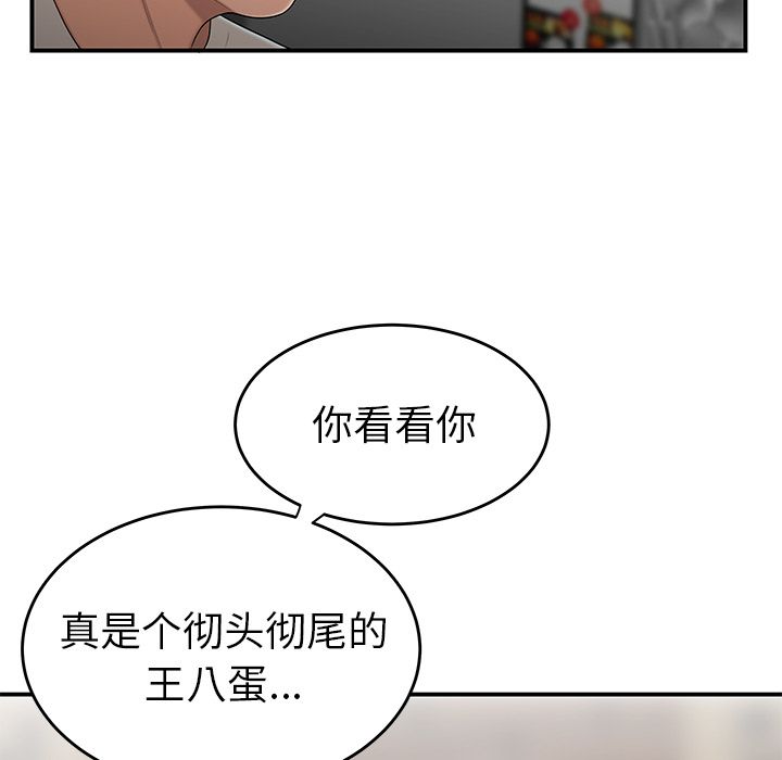 《致命牢笼》漫画 第5话