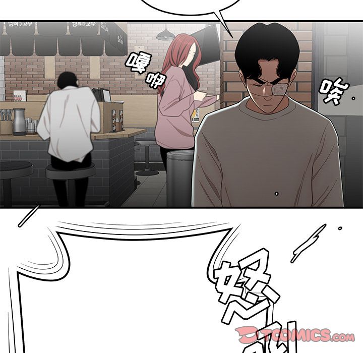 《致命牢笼》漫画 第5话