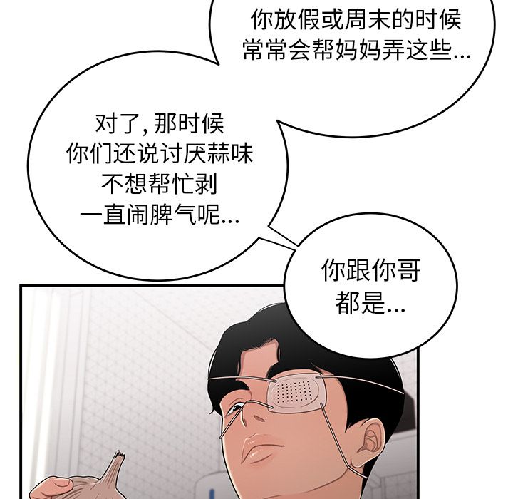 《致命牢笼》漫画 第5话