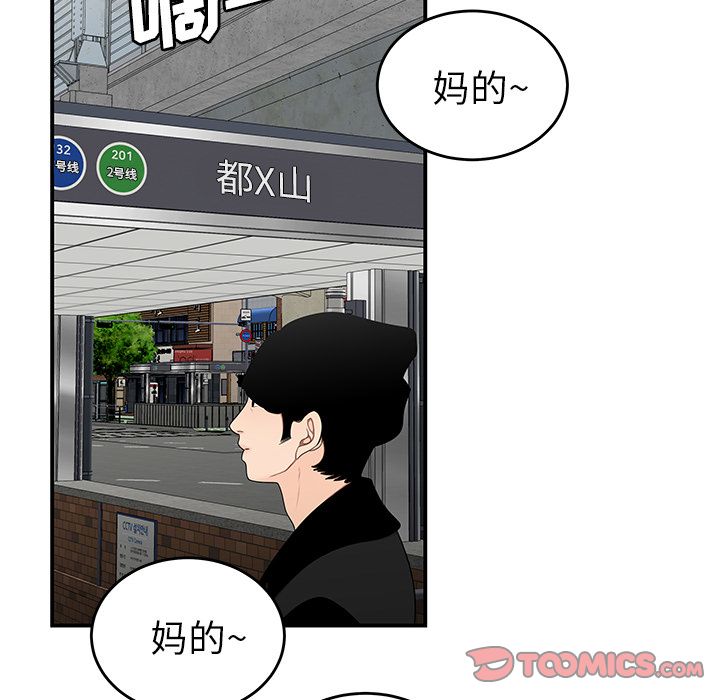 《致命牢笼》漫画 第5话