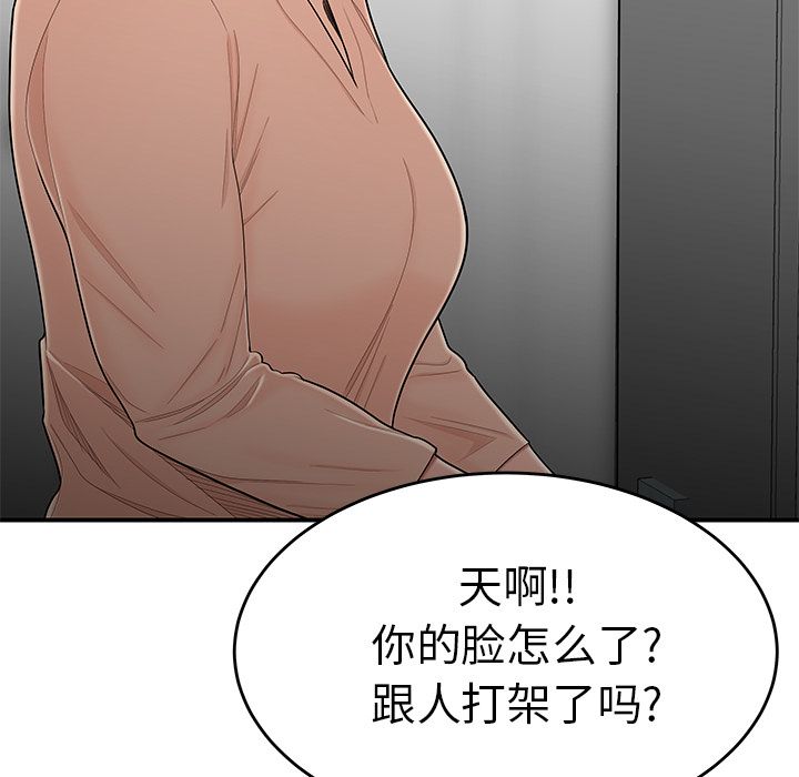 《致命牢笼》漫画 第5话