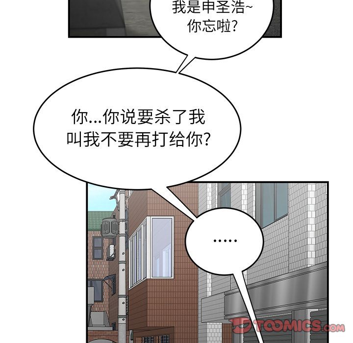 《致命牢笼》漫画 第5话