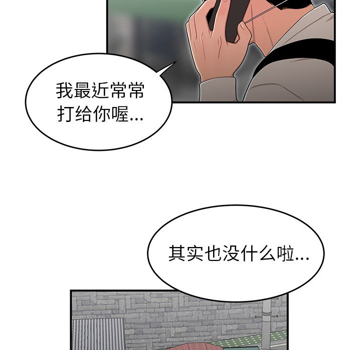 《致命牢笼》漫画 第5话