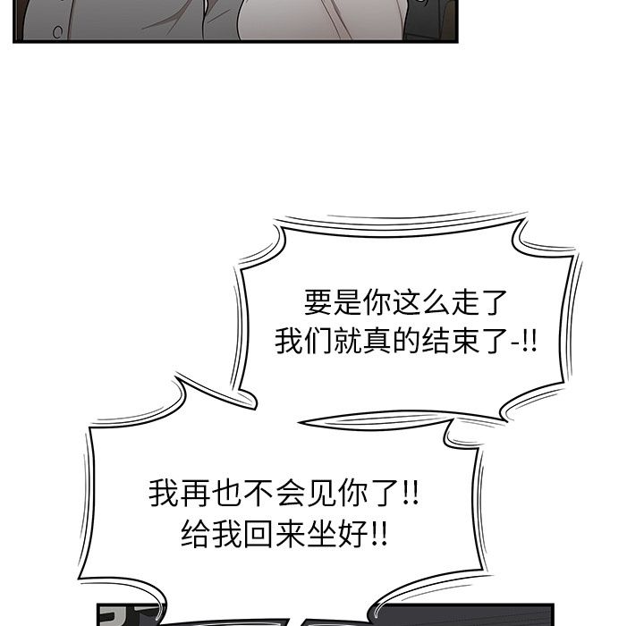 《致命牢笼》漫画 第5话