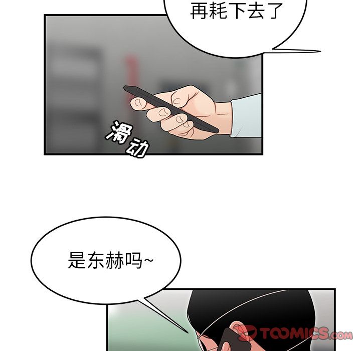 《致命牢笼》漫画 第5话